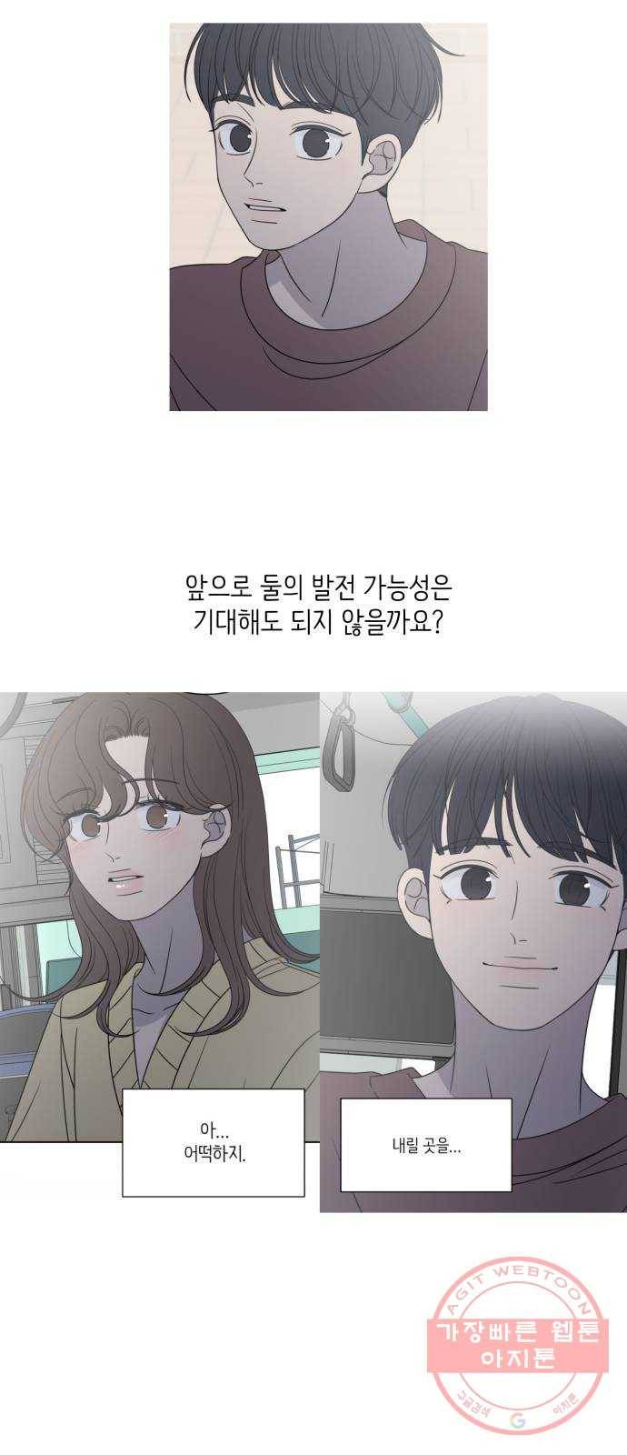 바른연애 길잡이 후기 52