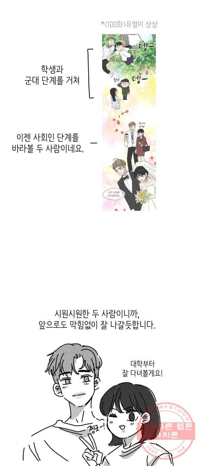 바른연애 길잡이 후기 59
