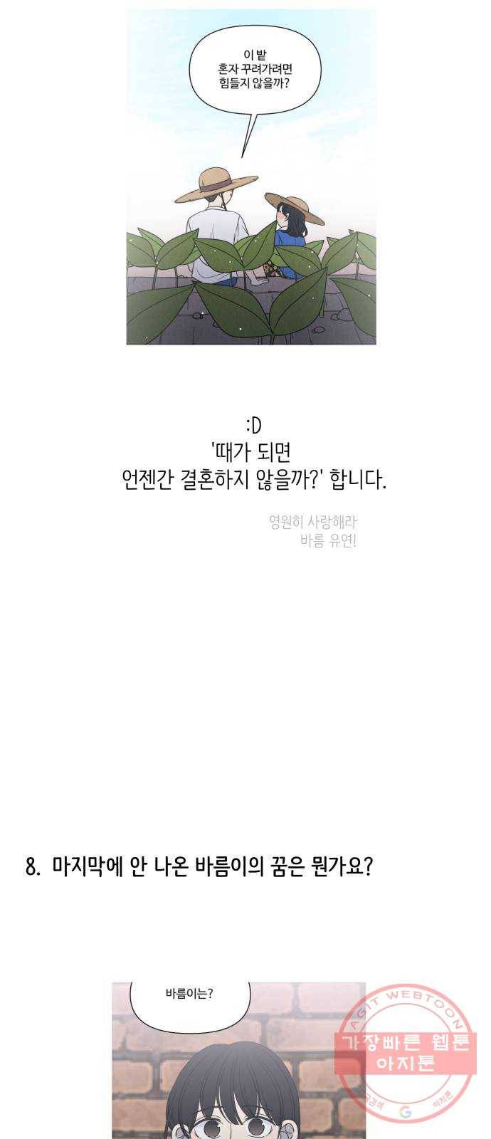바른연애 길잡이 후기 62