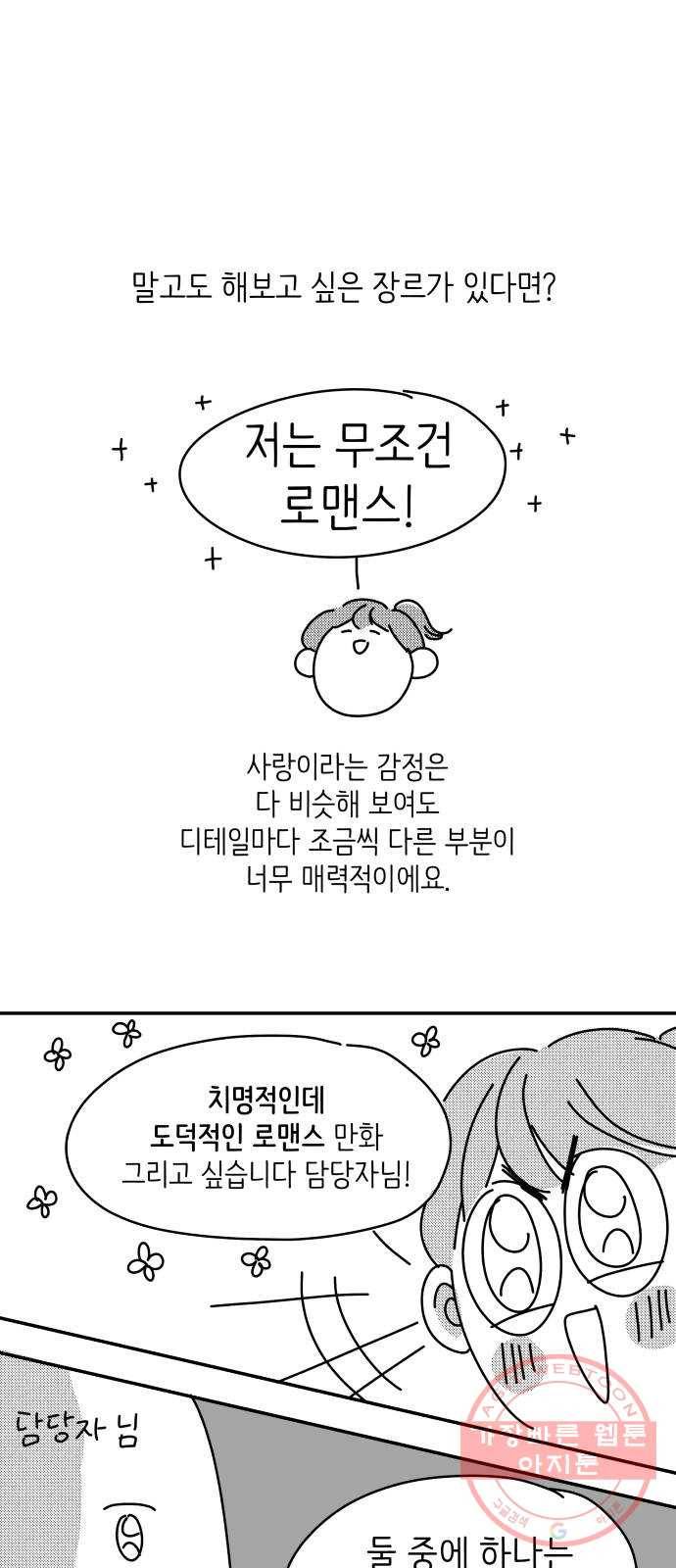 바른연애 길잡이 후기 66