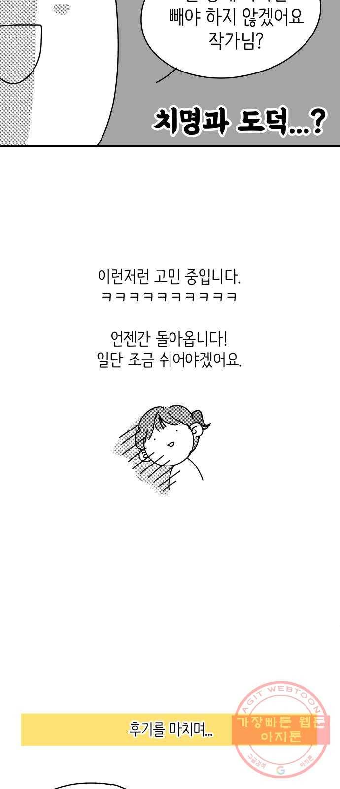 바른연애 길잡이 후기 67