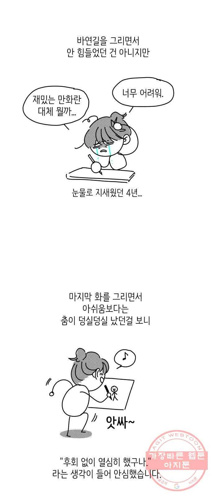 바른연애 길잡이 후기 69
