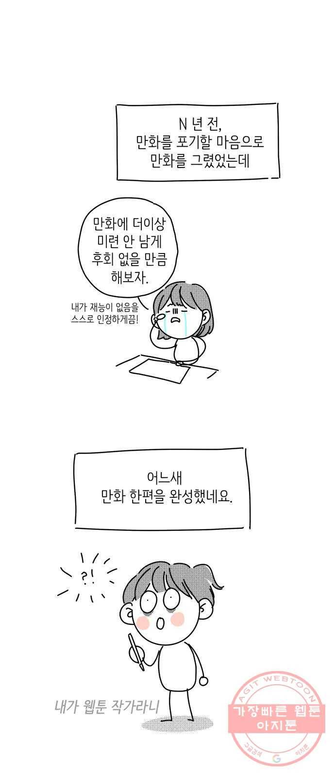 바른연애 길잡이 후기 70