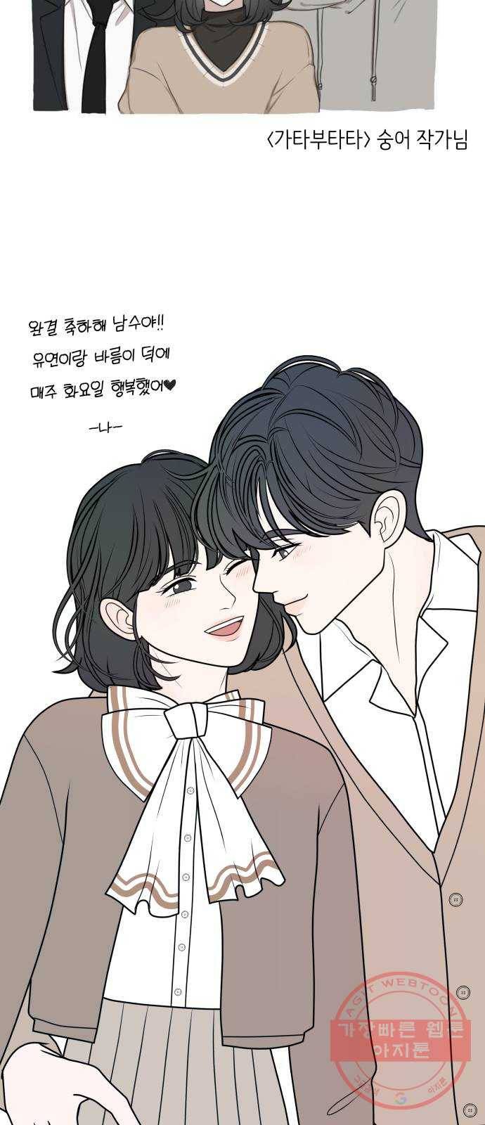 바른연애 길잡이 후기 74