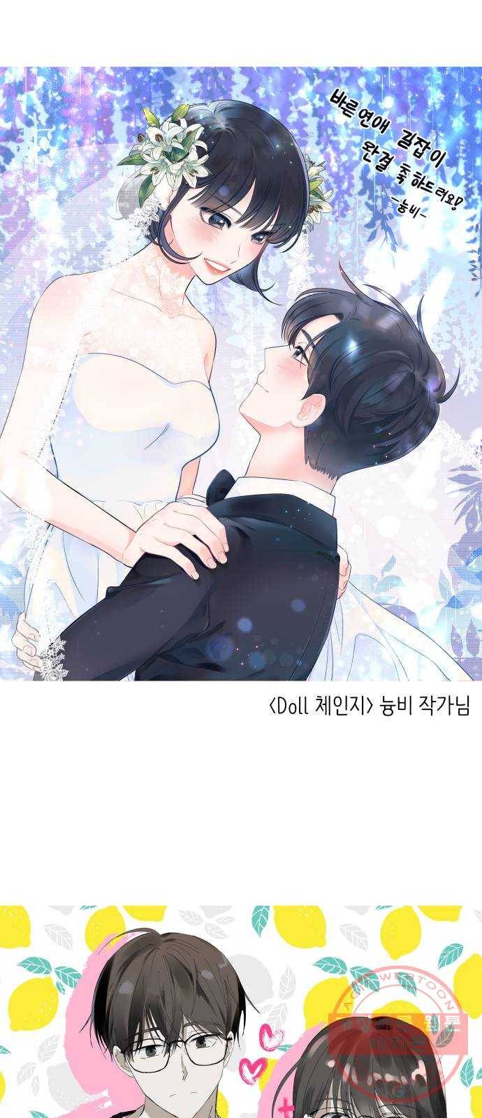 바른연애 길잡이 후기 78
