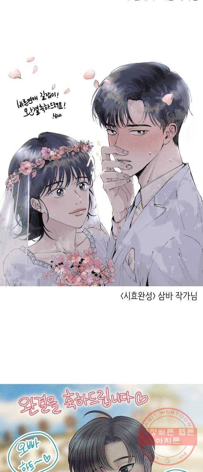 바른연애 길잡이 후기 80