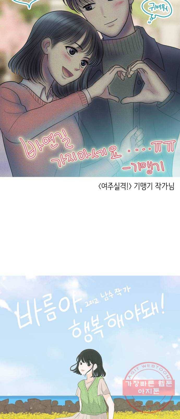 바른연애 길잡이 후기 81