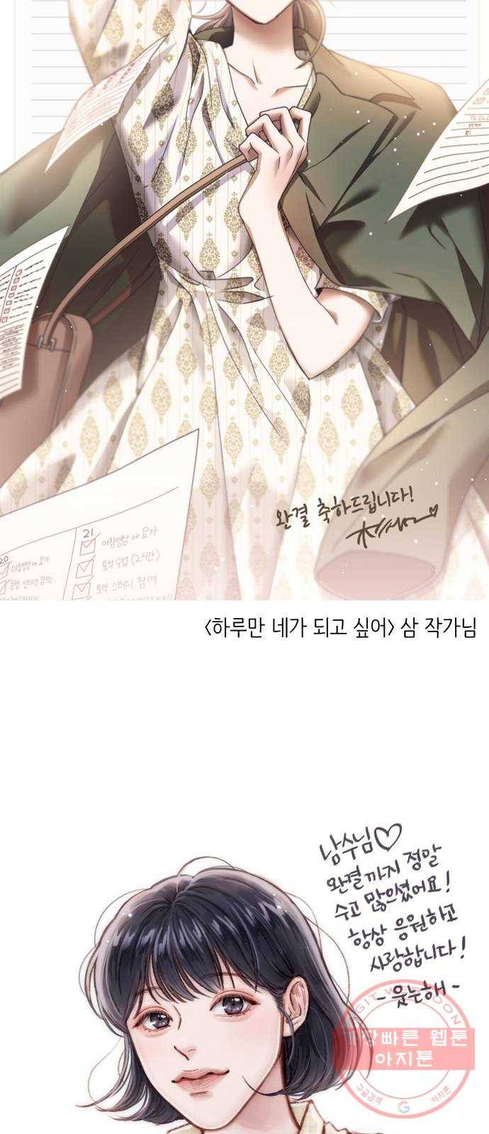 바른연애 길잡이 후기 86