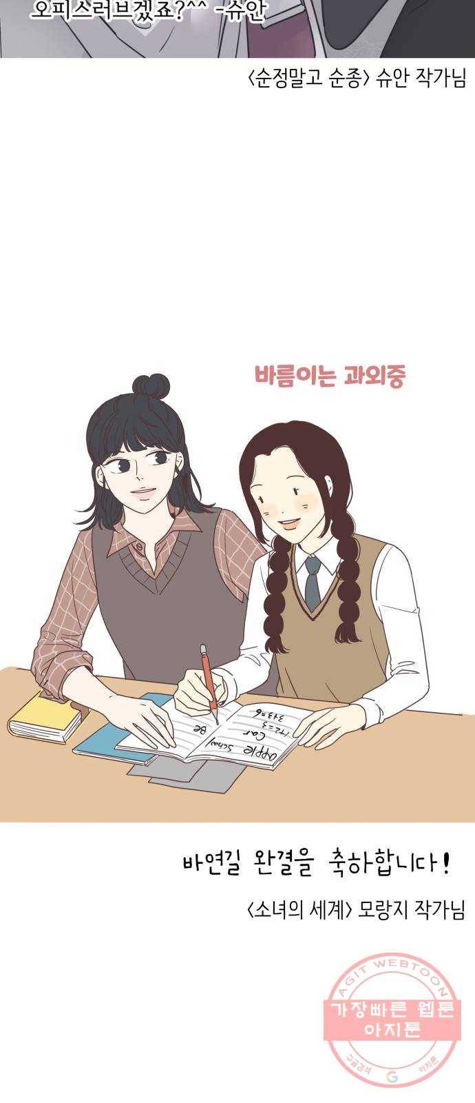 바른연애 길잡이 후기 90