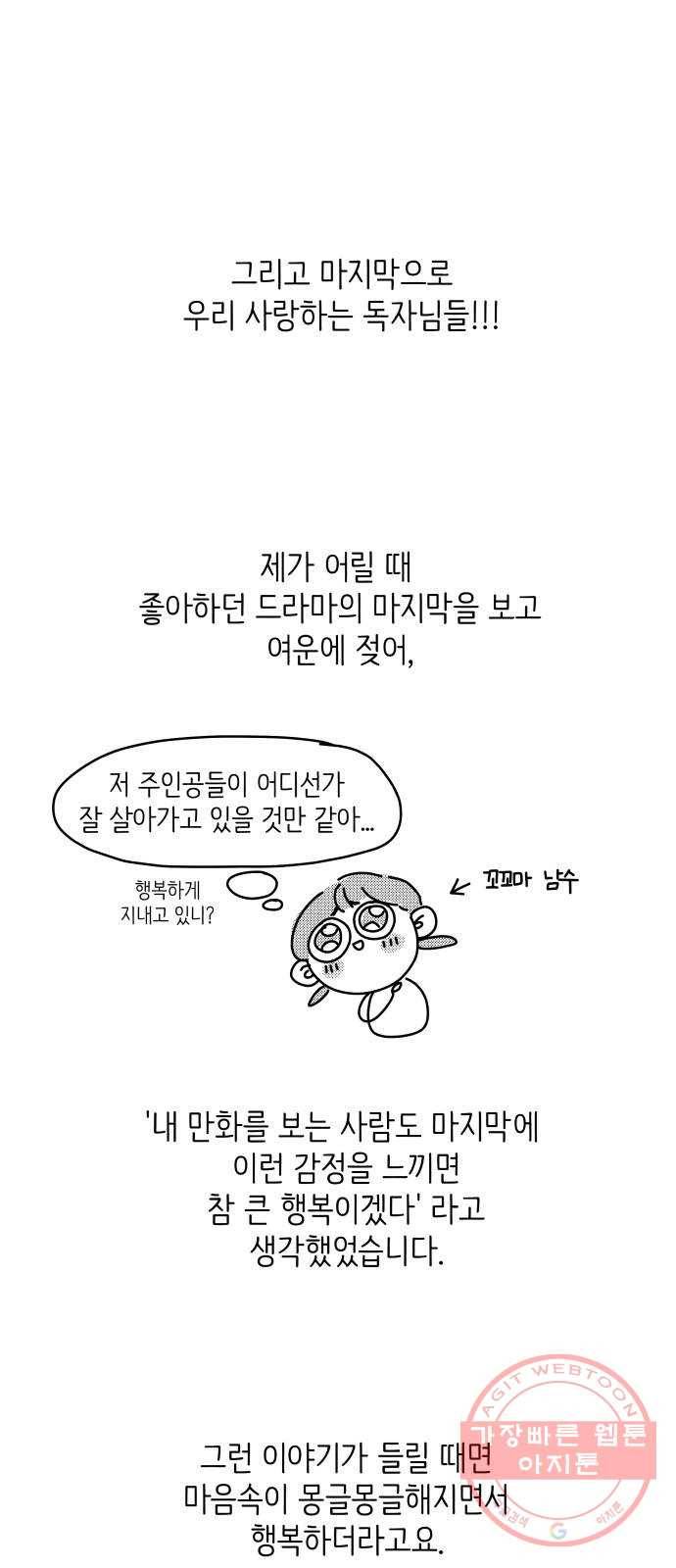 바른연애 길잡이 후기 98