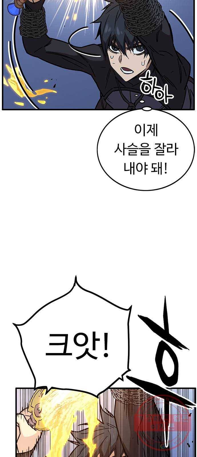 아이레 38화 4