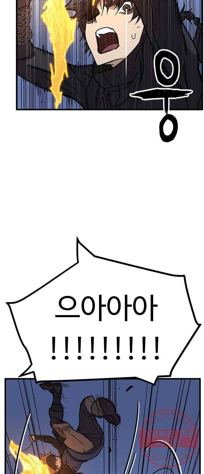 아이레 38화 5