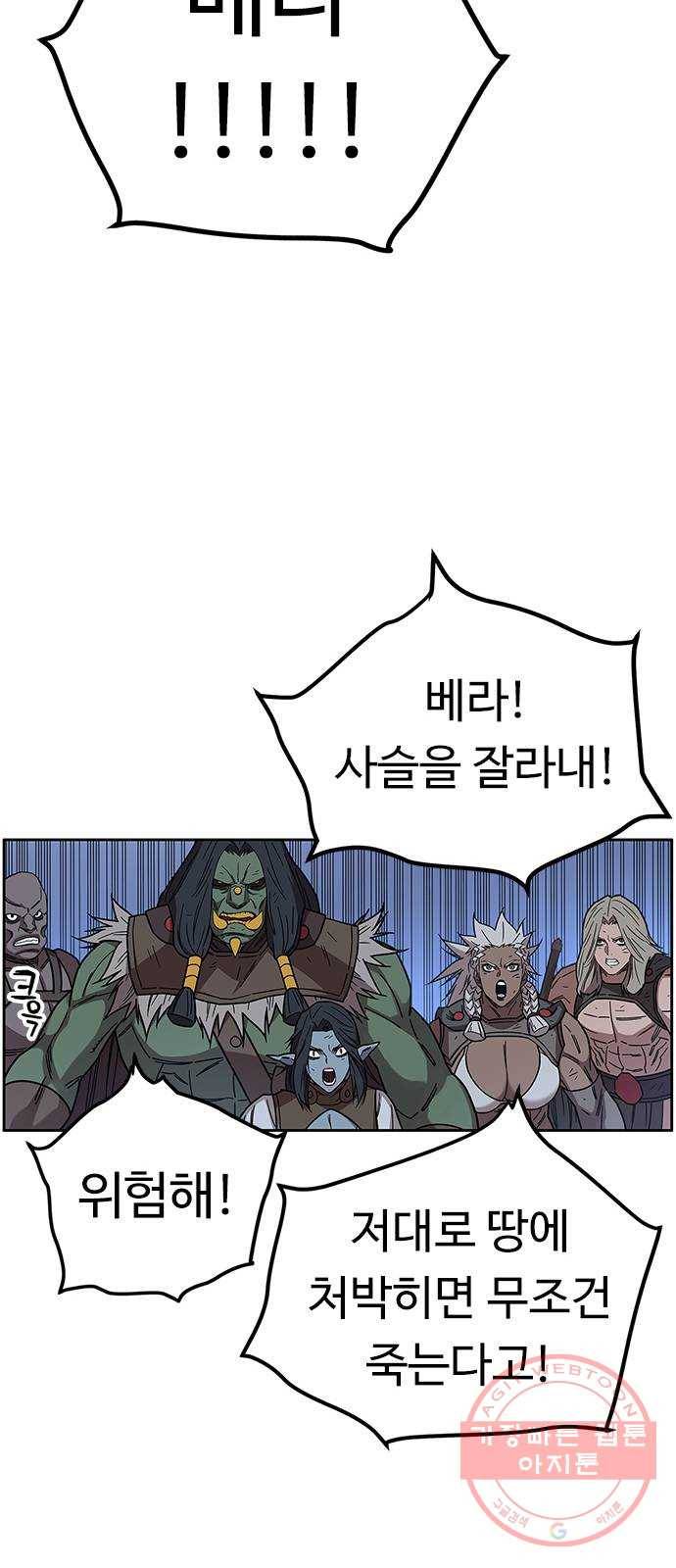 아이레 38화 8