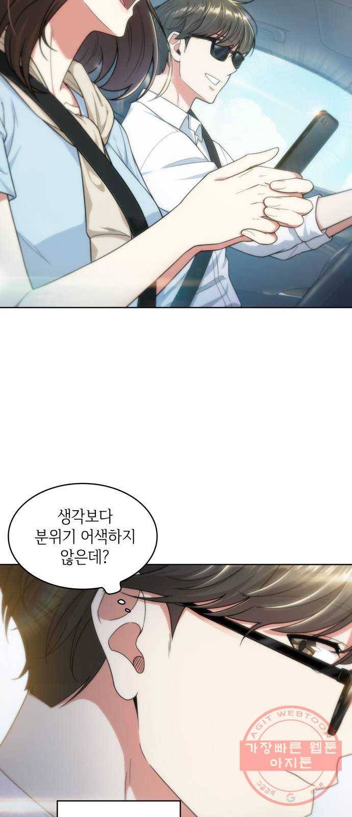 오피스 누나 이야기 44화 9