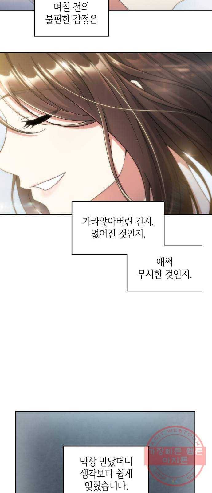 오피스 누나 이야기 44화 10