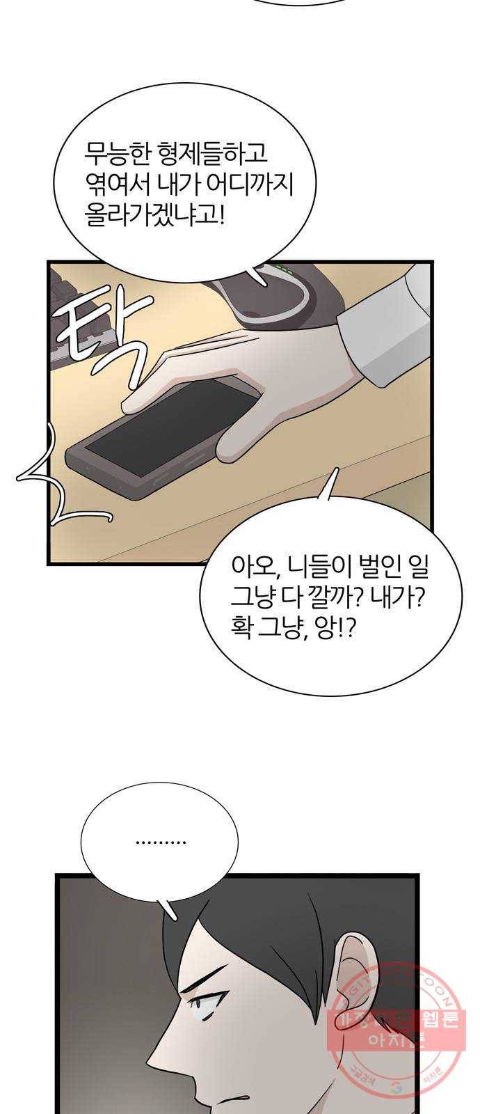은주의 방 3부176화 3