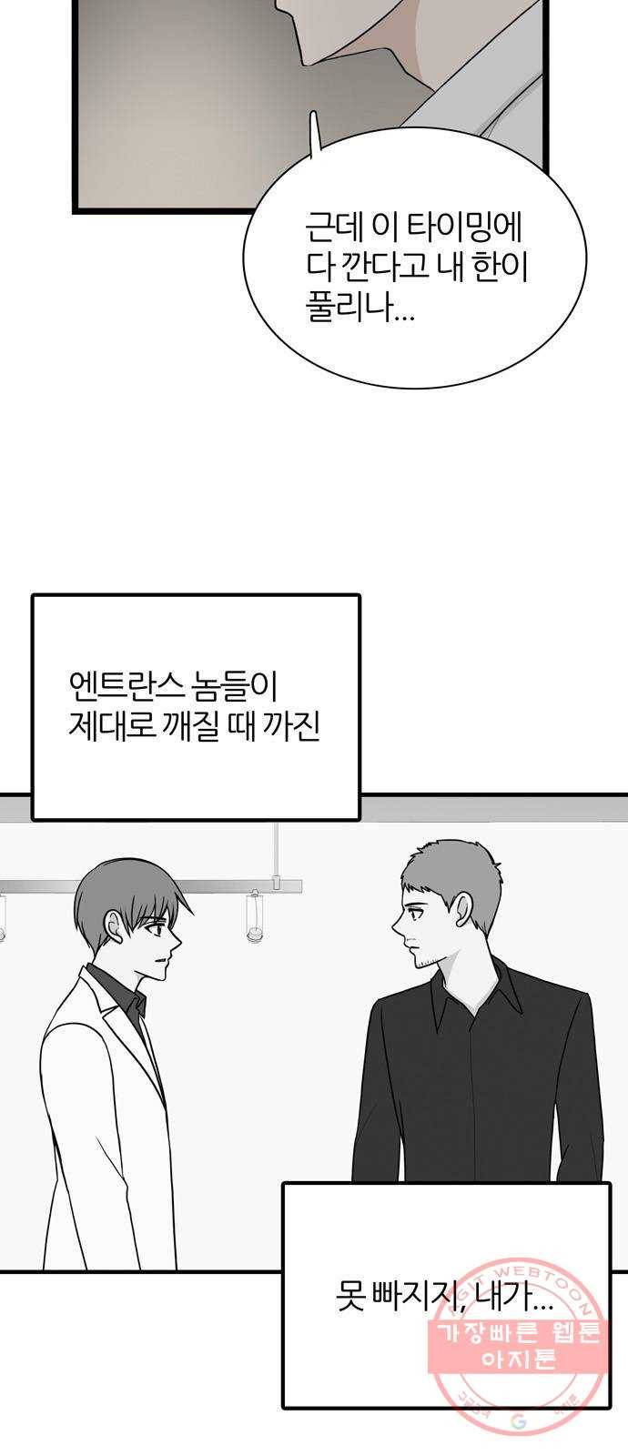 은주의 방 3부176화 4