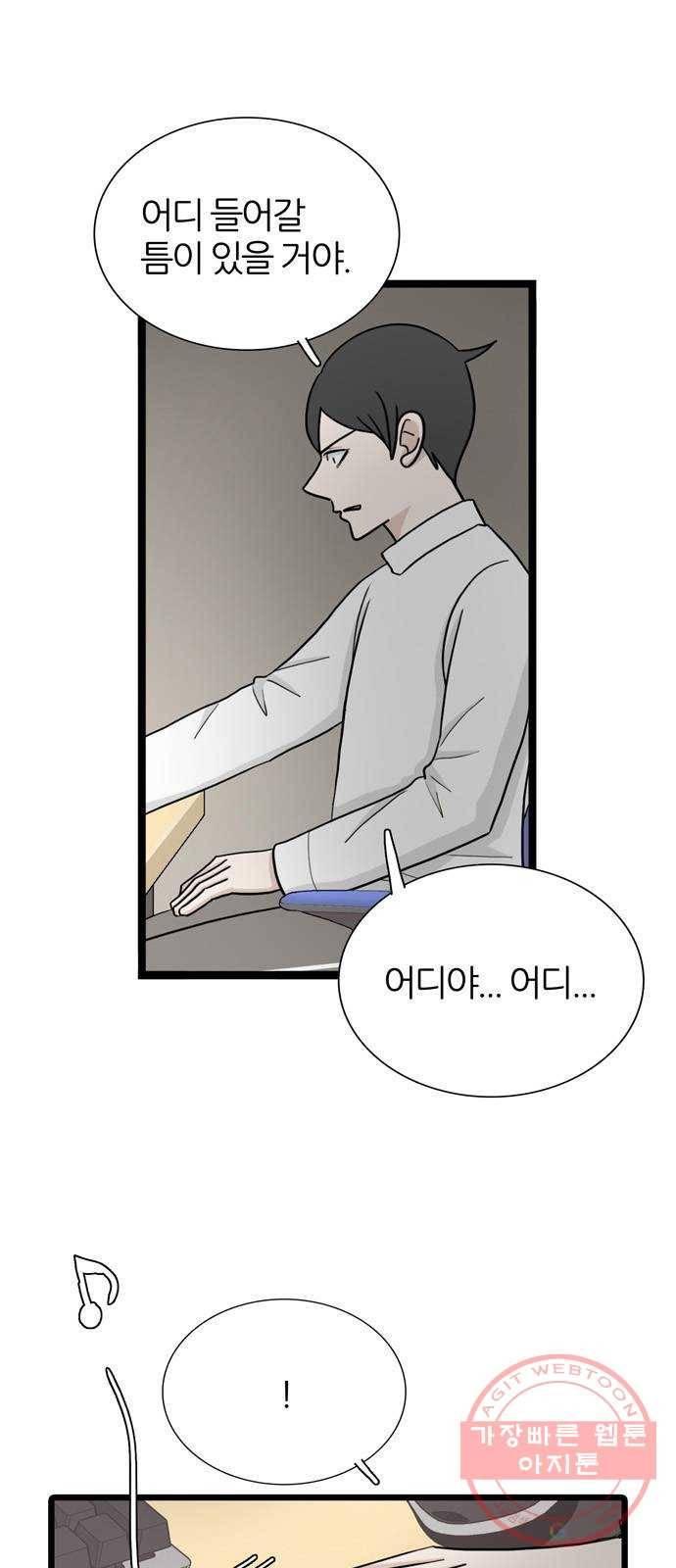 은주의 방 3부176화 5