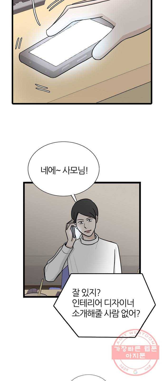 은주의 방 3부176화 6
