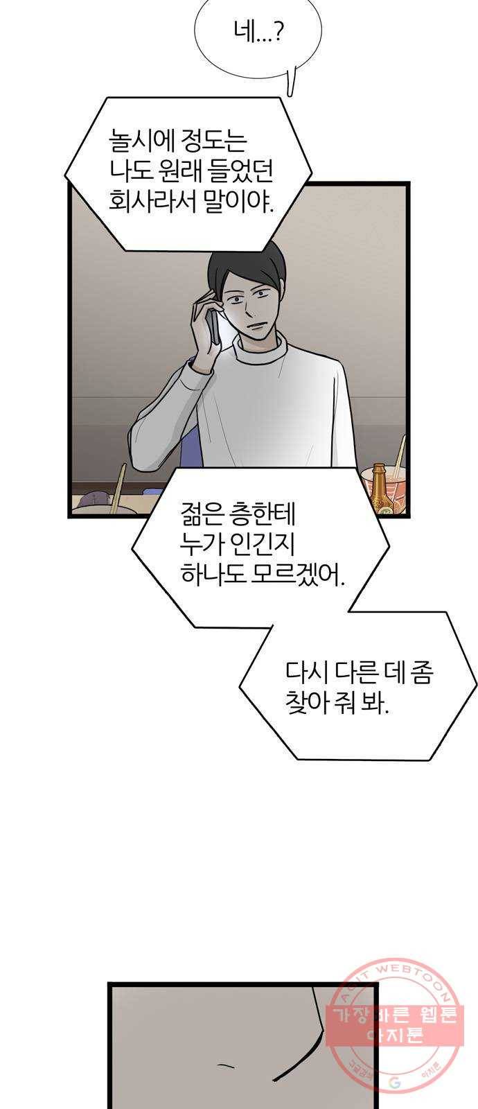 은주의 방 3부176화 7