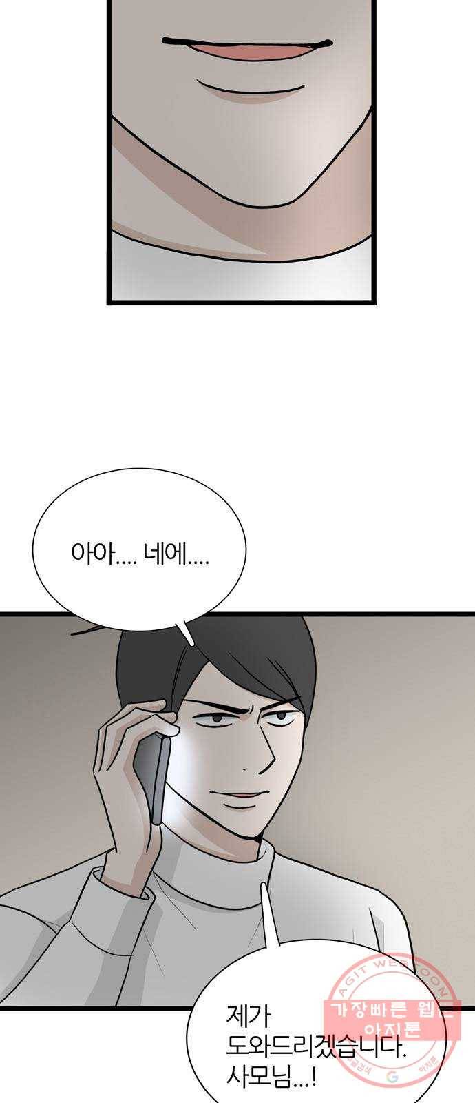 은주의 방 3부176화 8