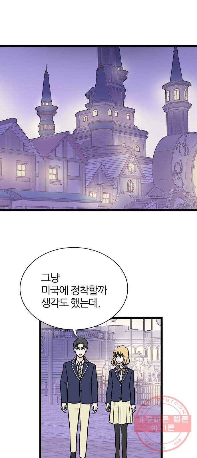은주의 방 3부176화 10