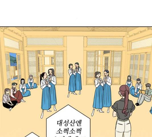 정년이 99화 2