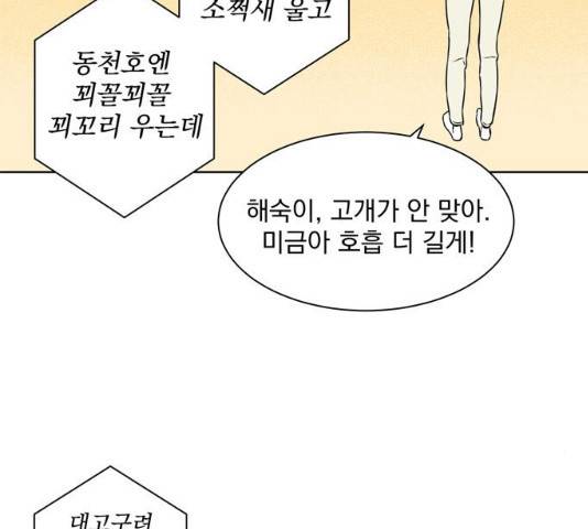 정년이 99화 3
