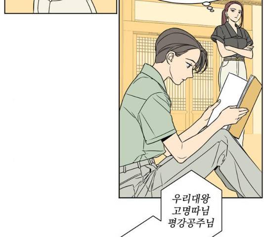 정년이 99화 5