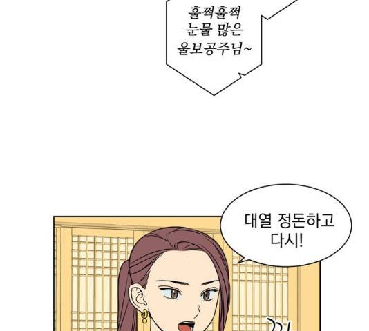 정년이 99화 6