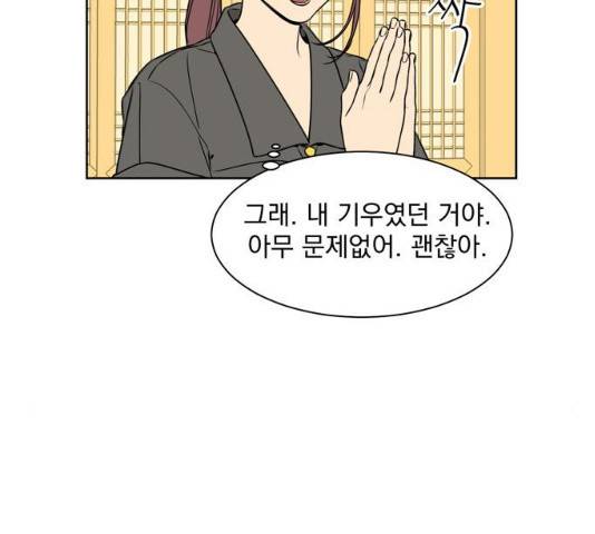 정년이 99화 7