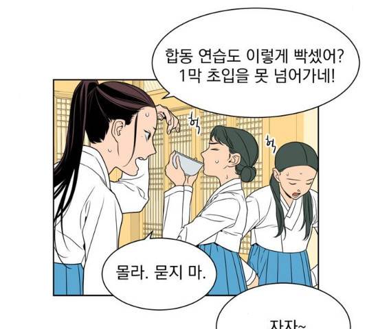 정년이 99화 8