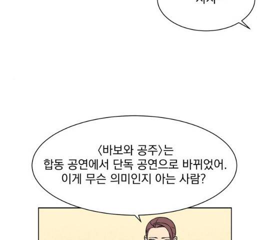 정년이 99화 9