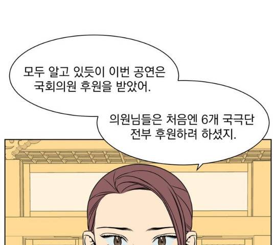 정년이 99화 11