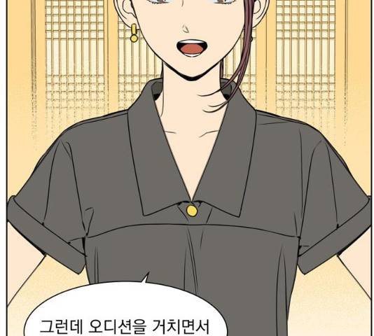 정년이 99화 12