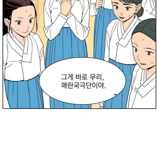 정년이 99화 14