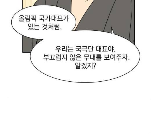 정년이 99화 16