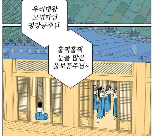정년이 99화 19