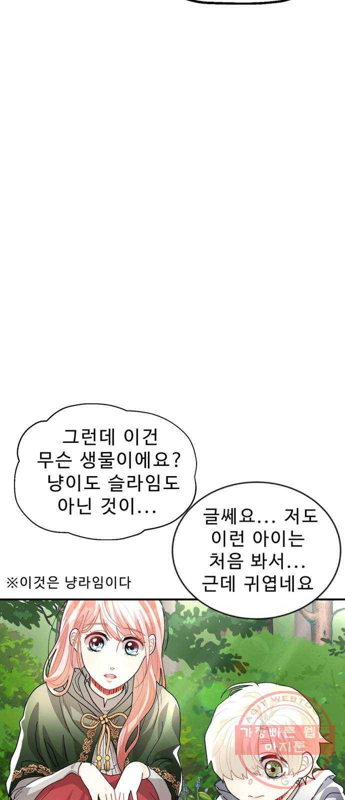 프린스 메이커 13화 3