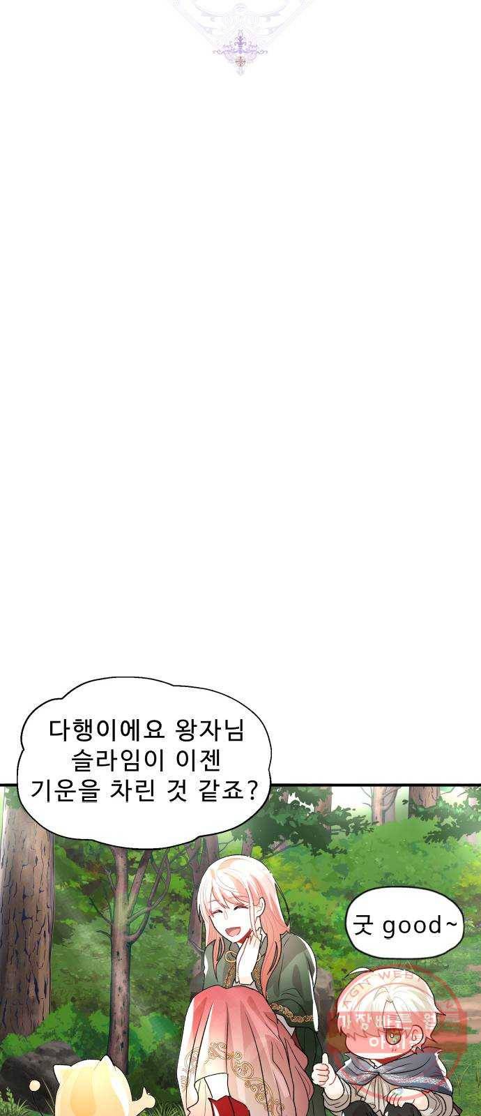 프린스 메이커 13화 11