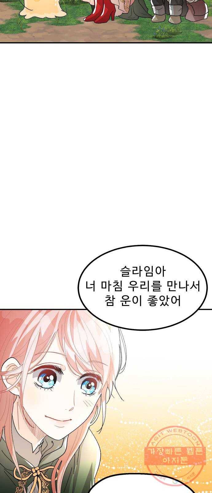 프린스 메이커 13화 12