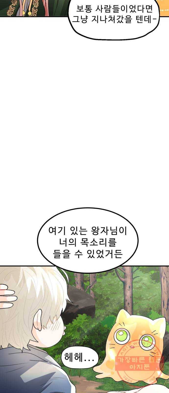 프린스 메이커 13화 13