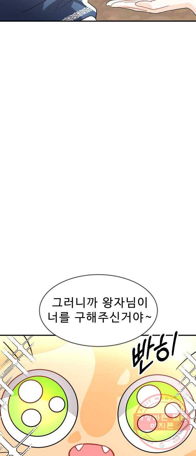 프린스 메이커 13화 14
