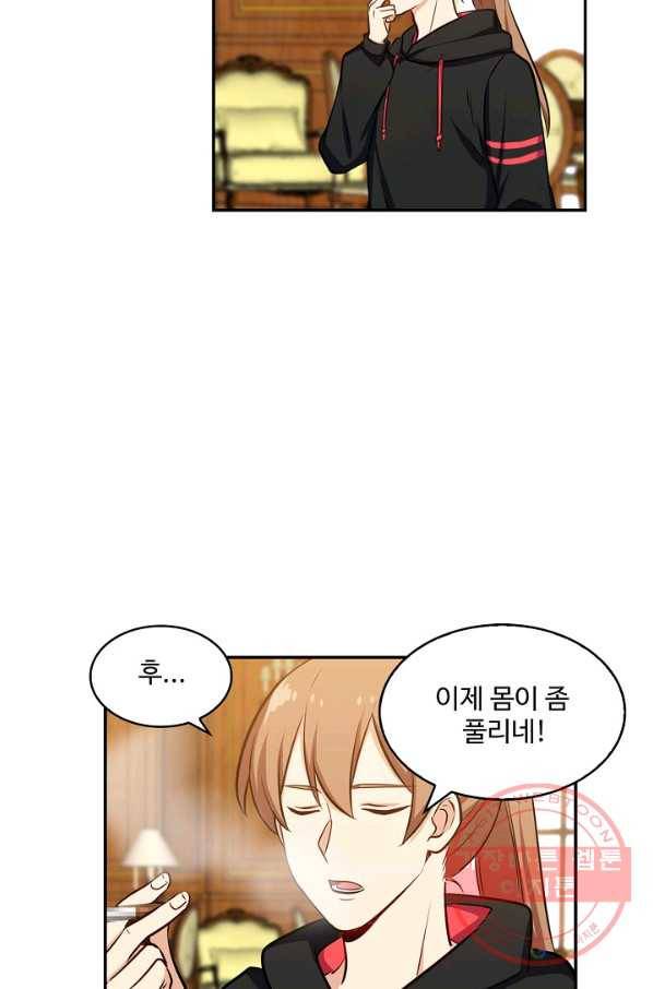 허세로 레벨업 하기 303화 8