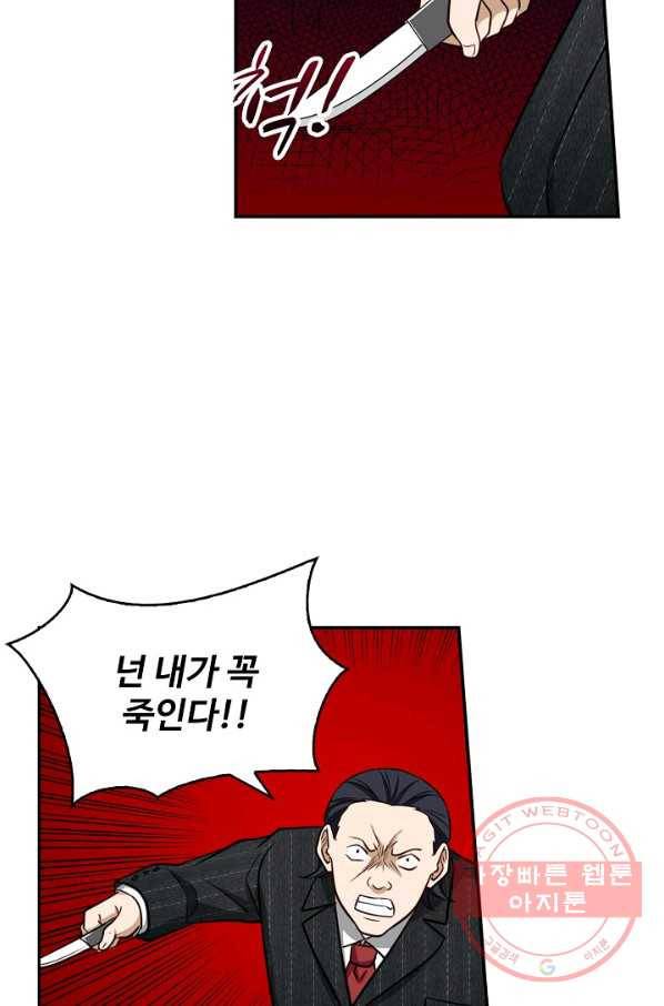 허세로 레벨업 하기 303화 12