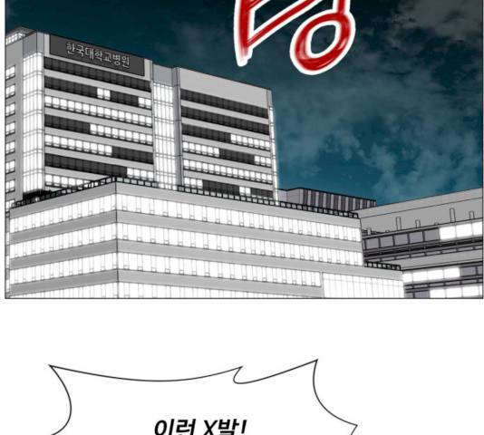 중증외상센터 : 골든 아워 77화 2