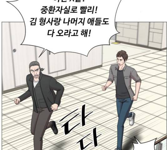 중증외상센터 : 골든 아워 77화 3