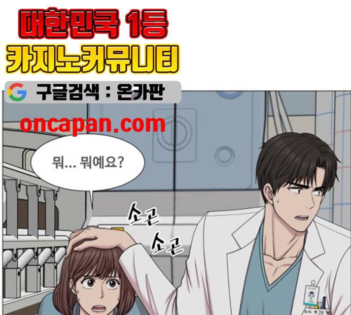 중증외상센터 : 골든 아워 77화 5