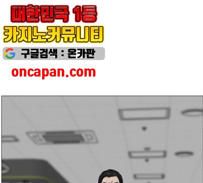 중증외상센터 : 골든 아워 77화 17