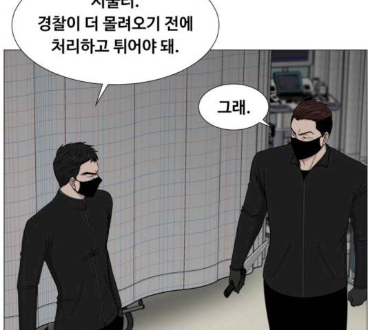 중증외상센터 : 골든 아워 77화 26